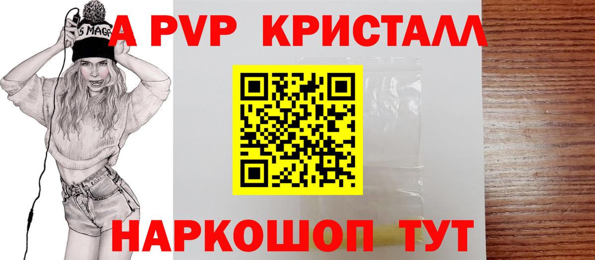 Alpha-PVP СК КРИС Лянтор