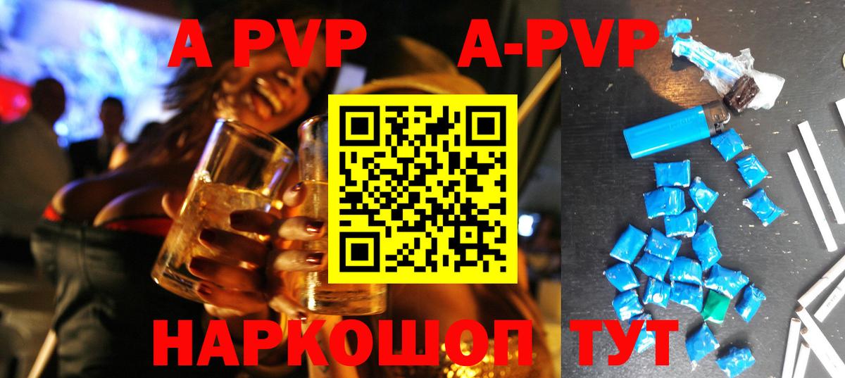 Лянтор  Альфа ПВП кристаллы  Alpha-PVP мука  Вход с VPN 
