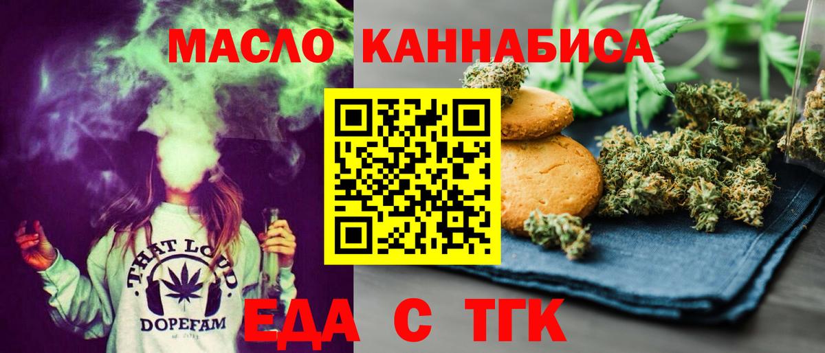 Лянтор  Cannafood конопля  Вход с VPN 