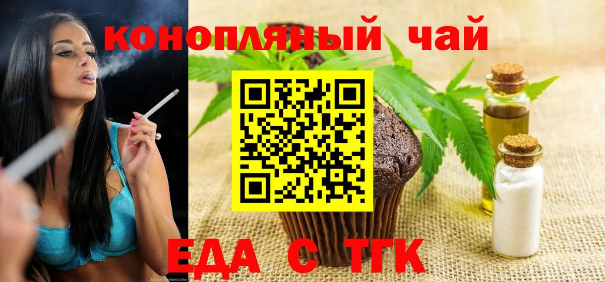Cannafood марихуана Лянтор
