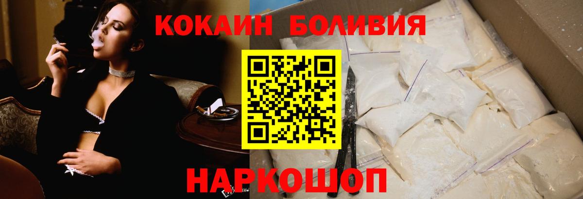 Cocaine Fish Scale  Вход с VPN  COCAIN Боливия  КОКАИН  Лянтор 