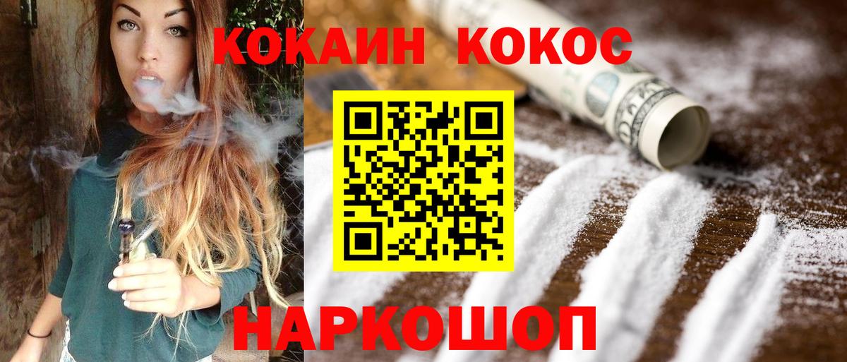 COCAIN 99% Лянтор