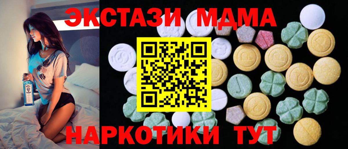 ЭКСТАЗИ таблы Лянтор