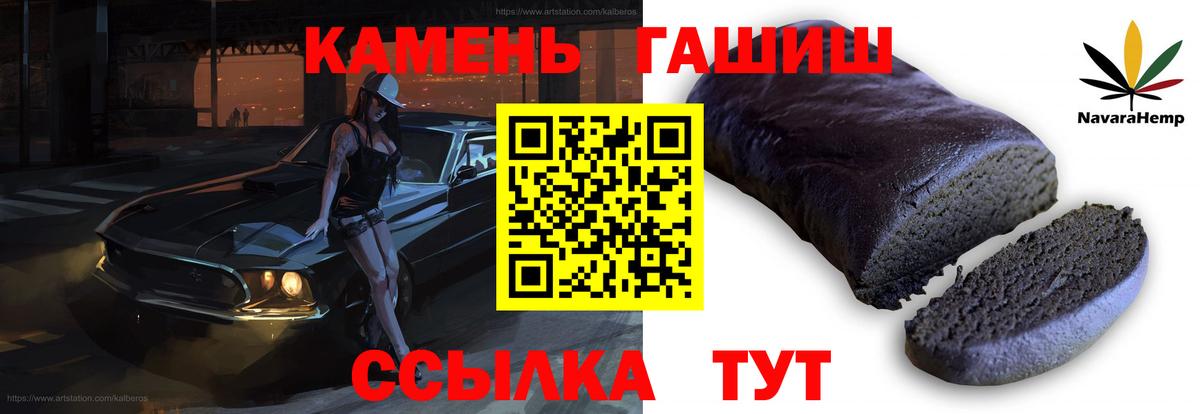 Гашиш Premium Лянтор