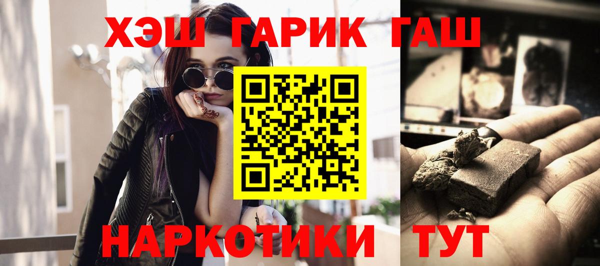 ГАШ хэш  Вход с VPN  ГАШИШ ice o lator  Лянтор 