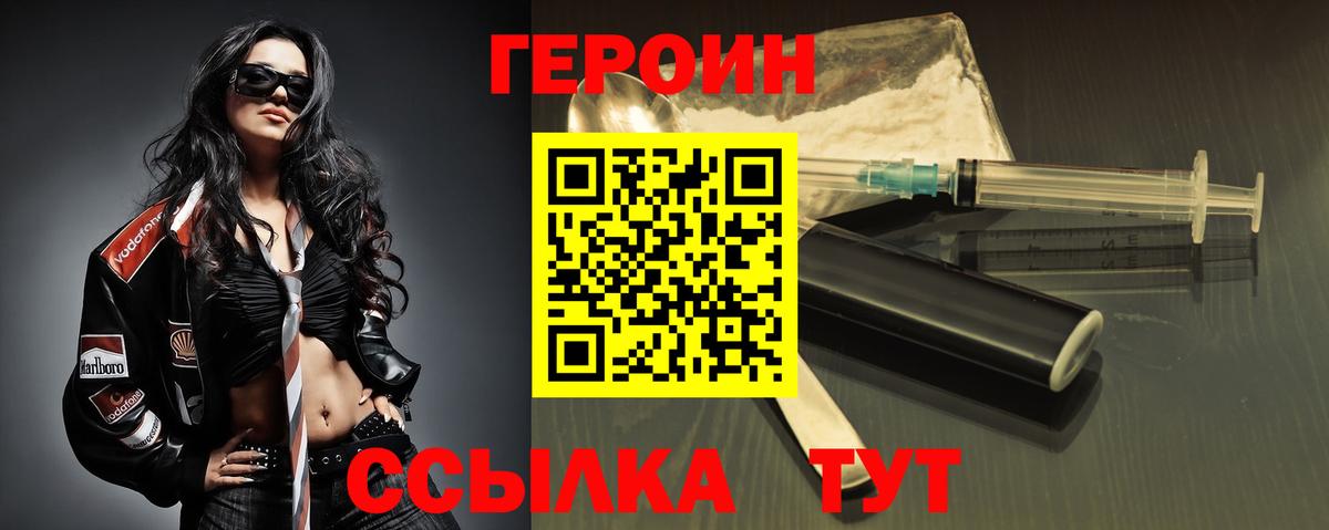 Лянтор  ГЕРОИН VHQ  Вход с VPN 