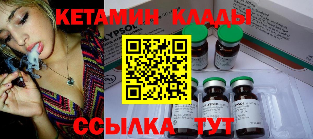 КЕТАМИН ketamine Лянтор