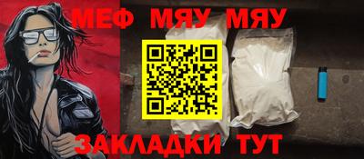 мефедрон Ирбит