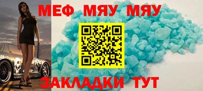 мефедрон Ирбит