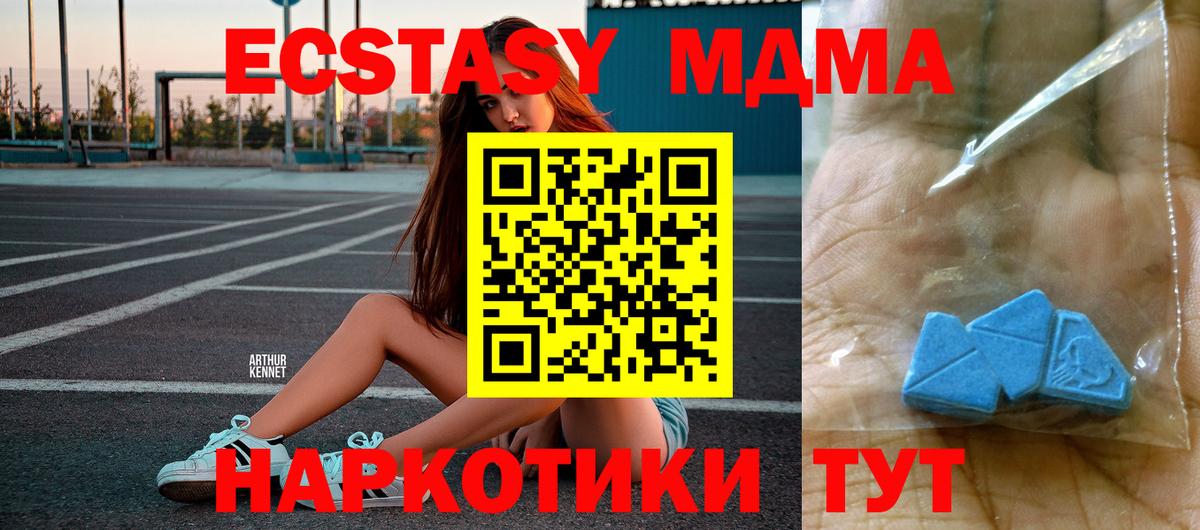 МДМА молли  МДМА кристаллы  Лянтор  Вход с VPN 