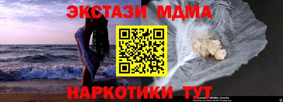 МДМА кристаллы Лянтор