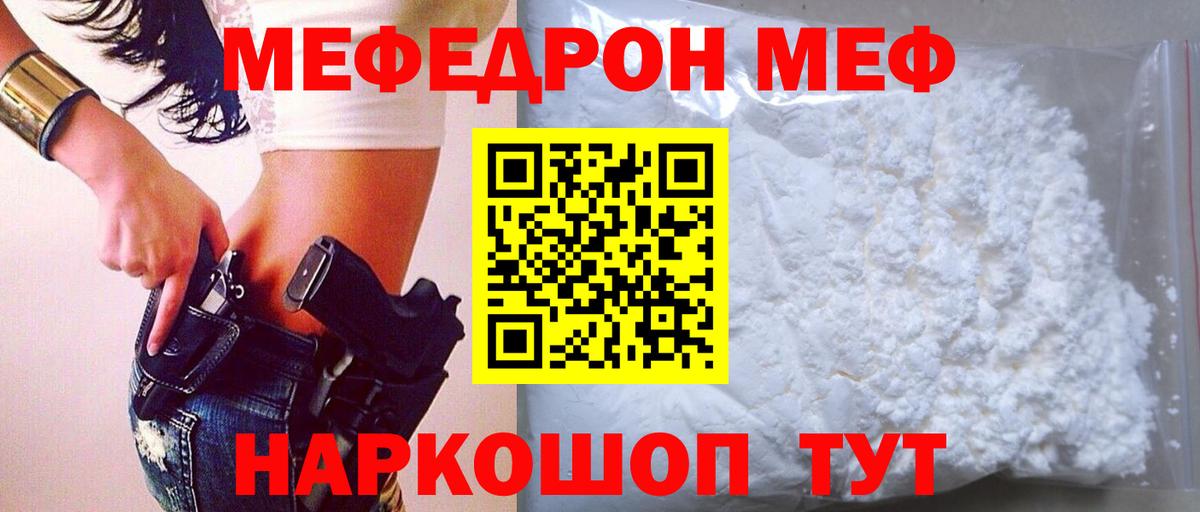 МЕФ мука Лянтор