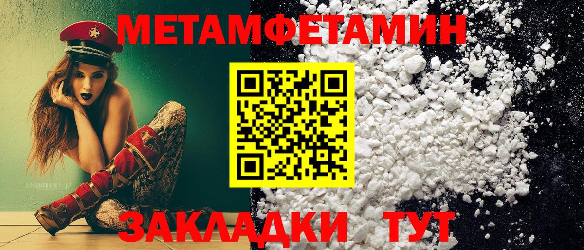 Метамфетамин Декстрометамфетамин 99.9% Лянтор