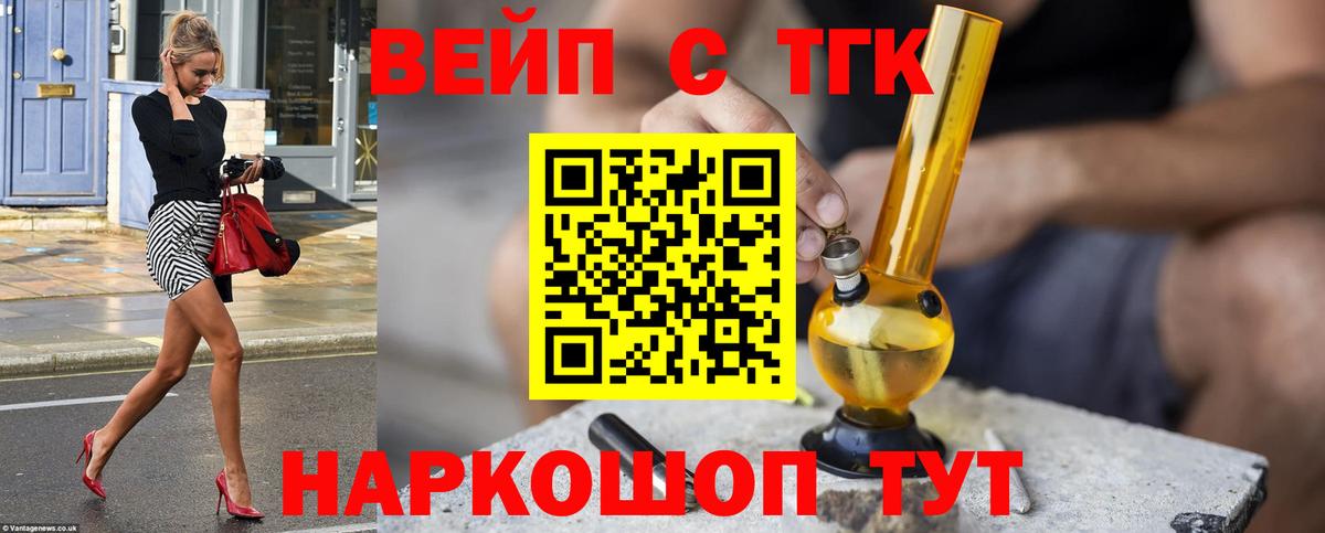 Лянтор  ТГК Wax  Вход с VPN  где можно купить наркотик  Дистиллят ТГК жижа 